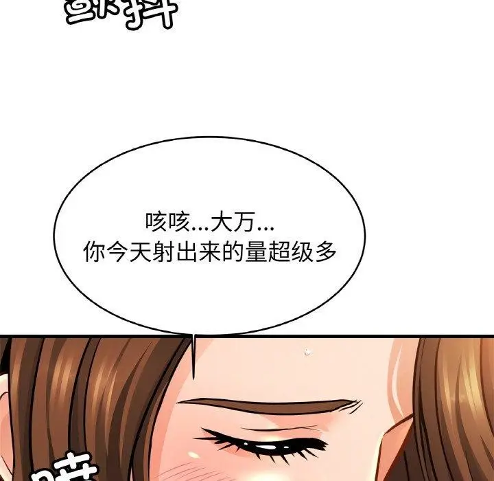 漫画《相亲相爱一家人/亲密一家人》第68话第28张图