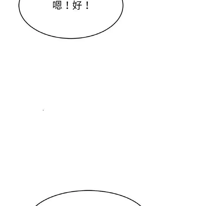 漫画《相亲相爱一家人/亲密一家人》第68话第34张图