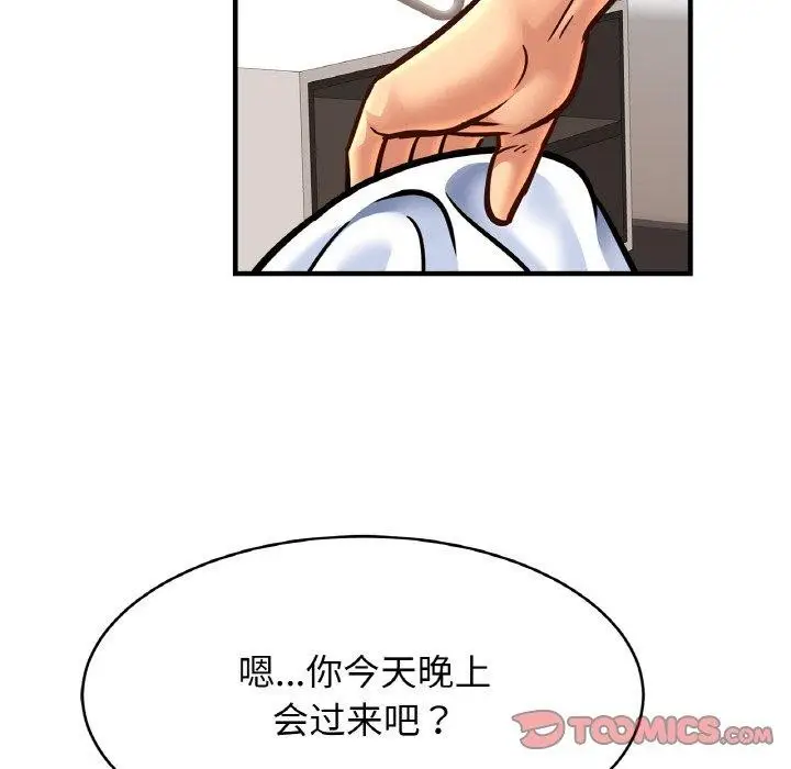 漫画《相亲相爱一家人/亲密一家人》第68话第36张图
