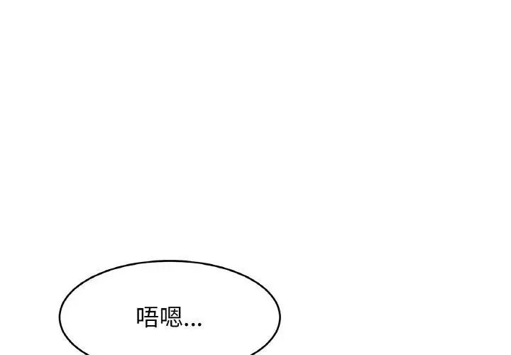 漫画《相亲相爱一家人/亲密一家人》第68话第4张图