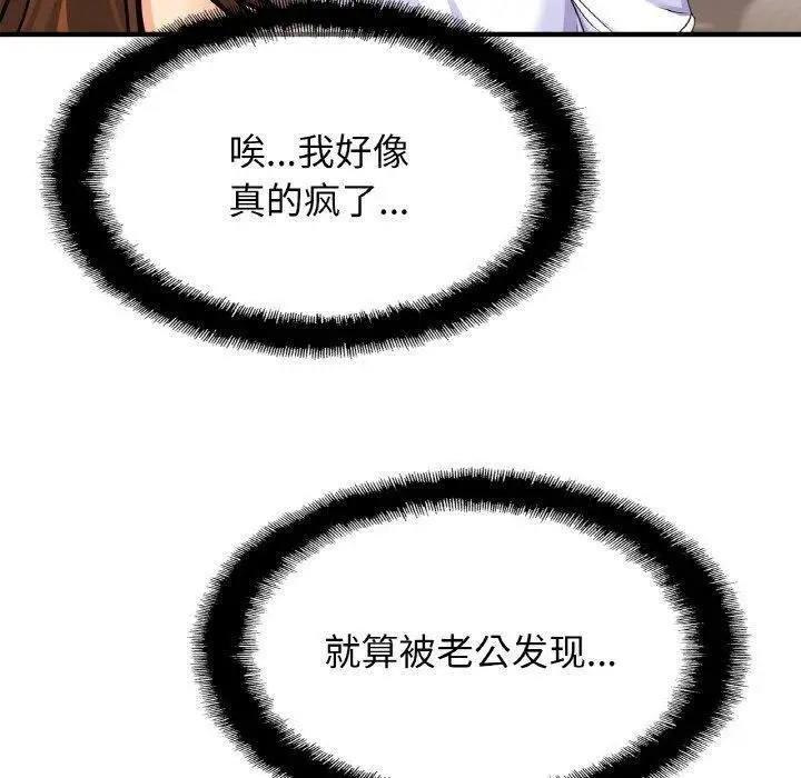 漫画《相亲相爱一家人/亲密一家人》第68话第40张图
