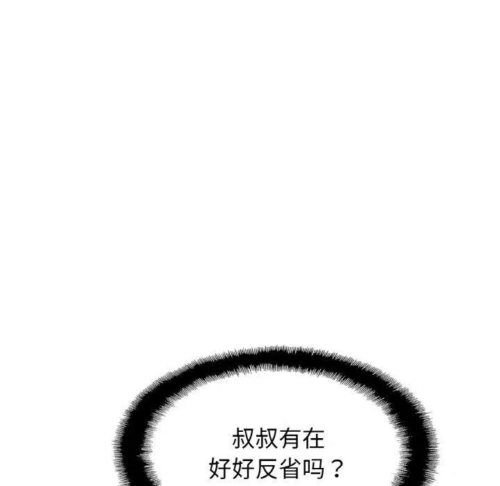 漫画《相亲相爱一家人/亲密一家人》第68话第44张图