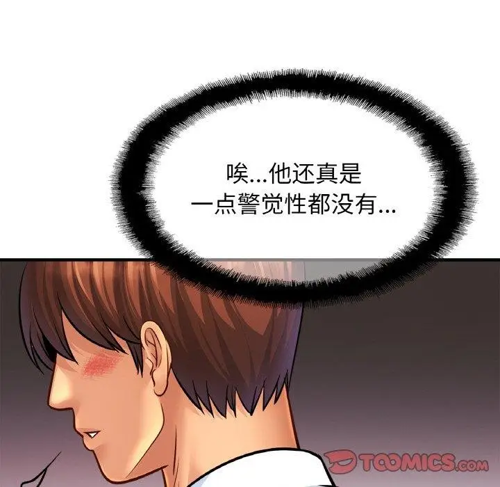 漫画《相亲相爱一家人/亲密一家人》第68话第51张图