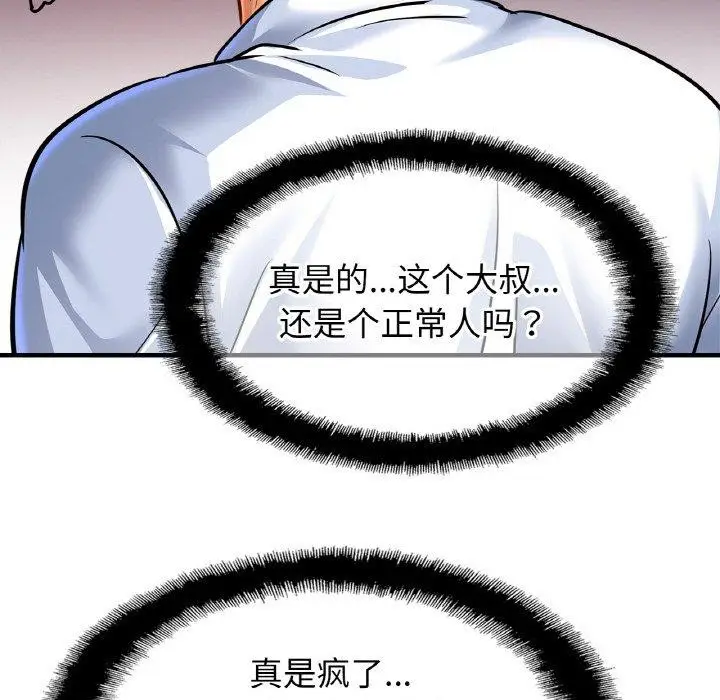 漫画《相亲相爱一家人/亲密一家人》第68话第52张图