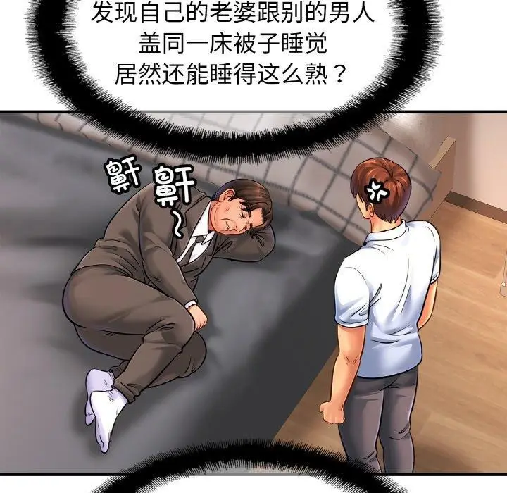 漫画《相亲相爱一家人/亲密一家人》第68话第53张图