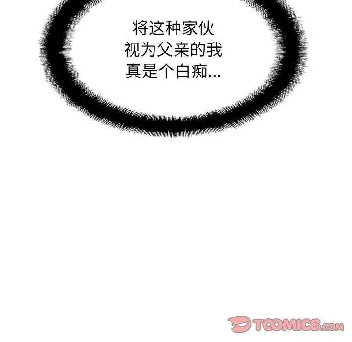 漫画《相亲相爱一家人/亲密一家人》第68话第54张图