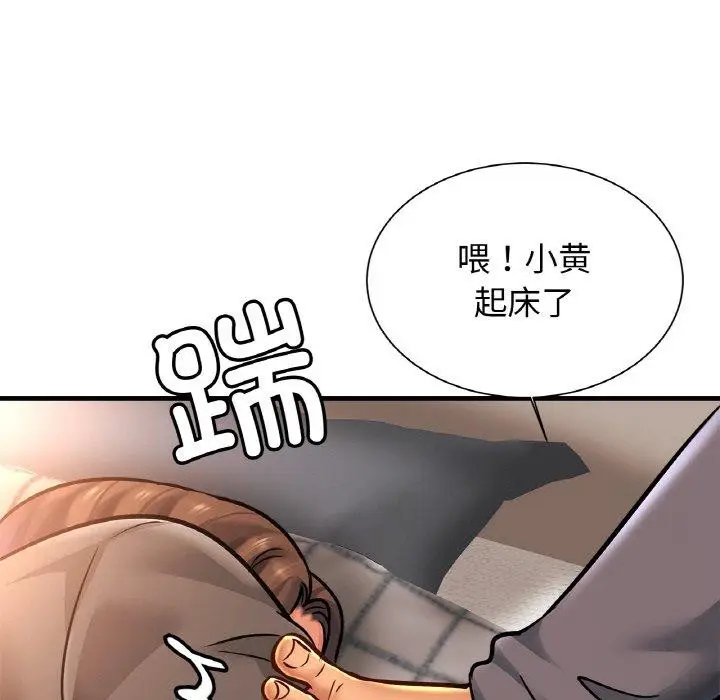 漫画《相亲相爱一家人/亲密一家人》第68话第55张图