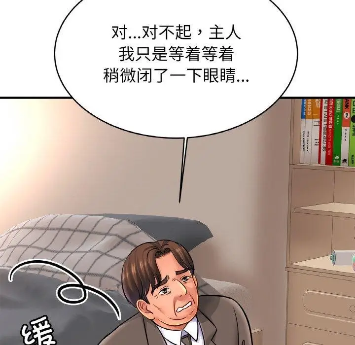 漫画《相亲相爱一家人/亲密一家人》第68话第59张图