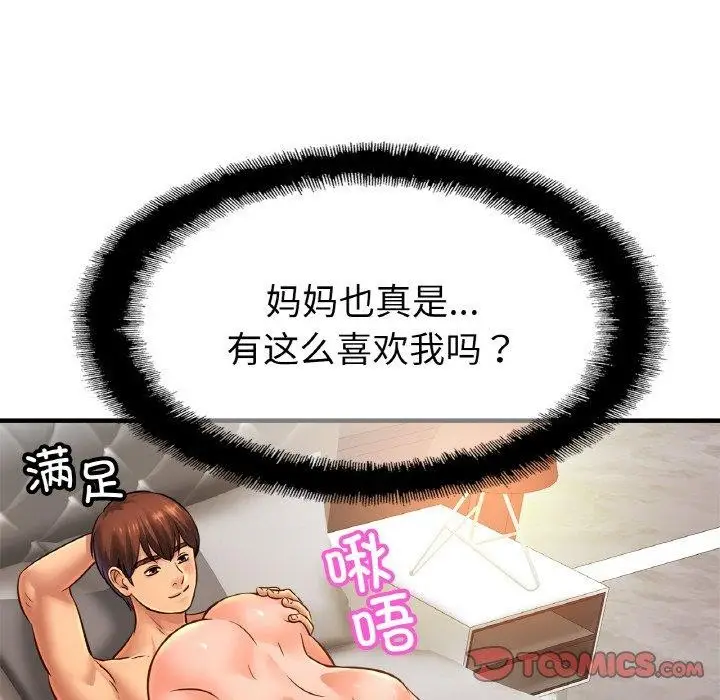 漫画《相亲相爱一家人/亲密一家人》第68话第6张图
