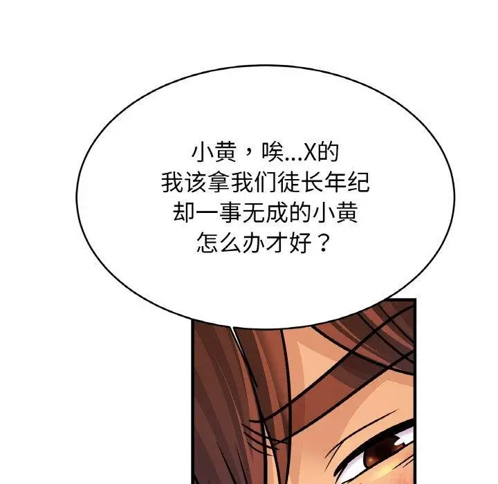 漫画《相亲相爱一家人/亲密一家人》第68话第61张图