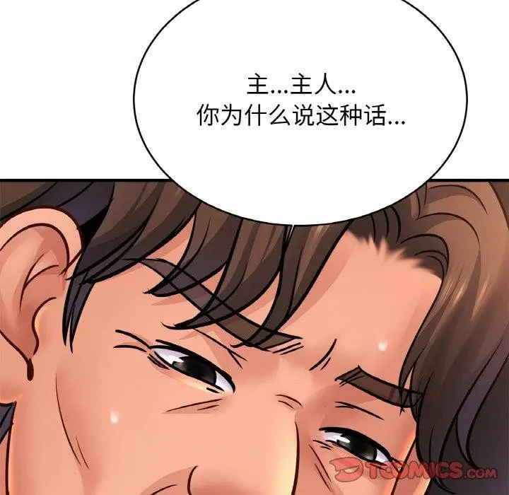 漫画《相亲相爱一家人/亲密一家人》第68话第63张图