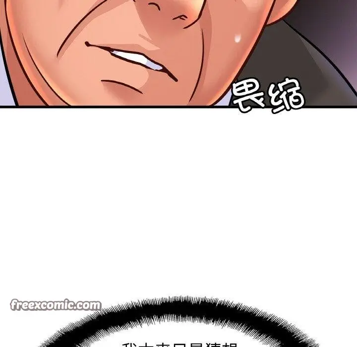 漫画《相亲相爱一家人/亲密一家人》第68话第64张图