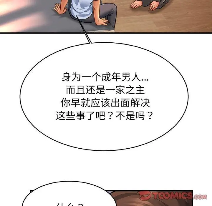 漫画《相亲相爱一家人/亲密一家人》第68话第66张图