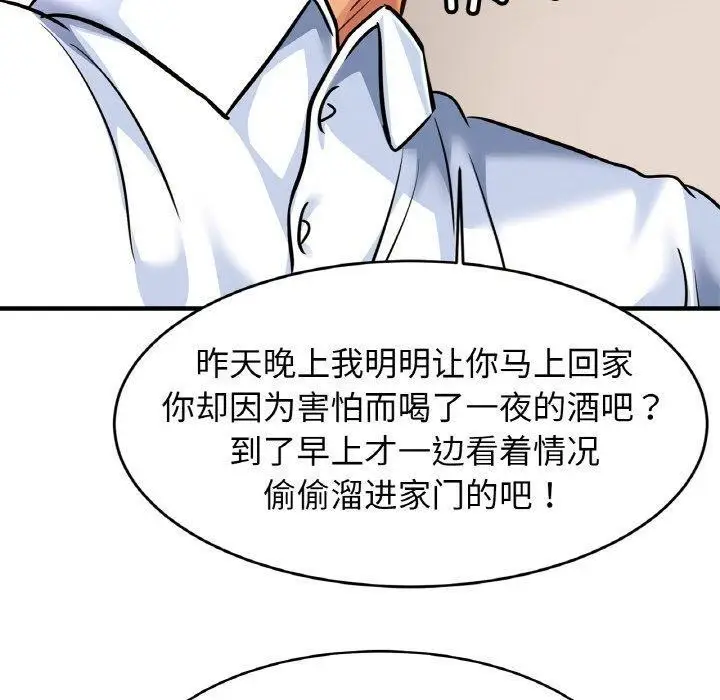 漫画《相亲相爱一家人/亲密一家人》第68话第70张图