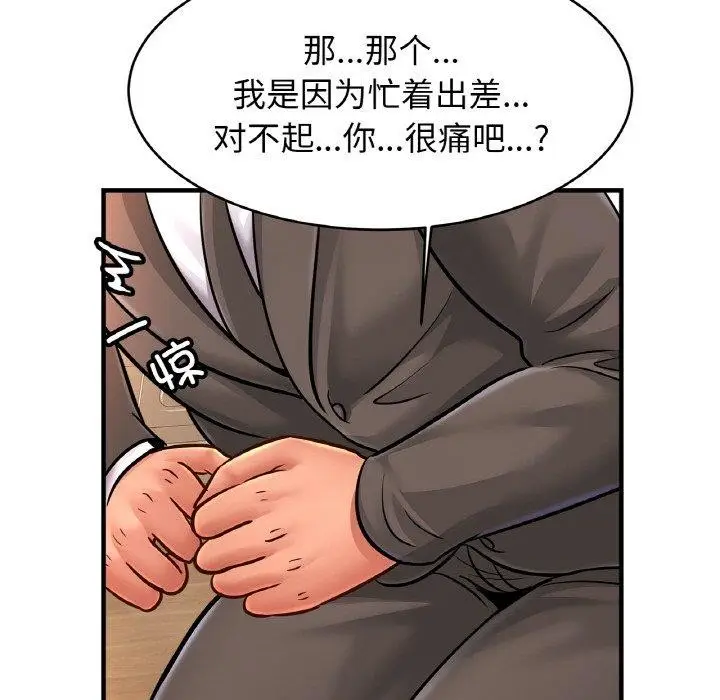 漫画《相亲相爱一家人/亲密一家人》第68话第71张图