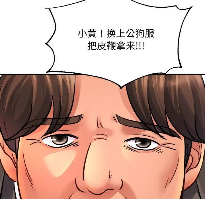 漫画《相亲相爱一家人/亲密一家人》第68话第73张图