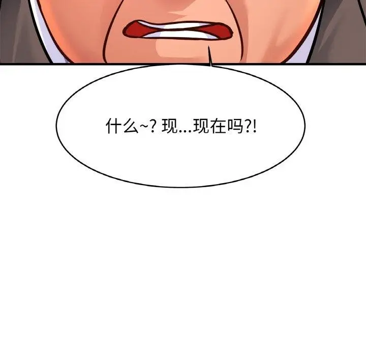 漫画《相亲相爱一家人/亲密一家人》第68话第74张图