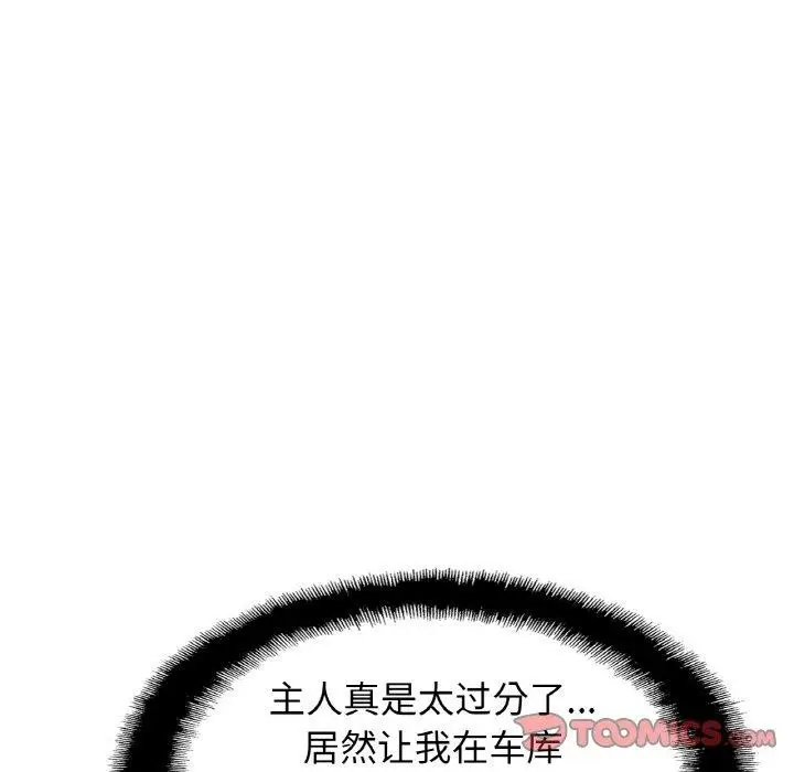漫画《相亲相爱一家人/亲密一家人》第68话第75张图