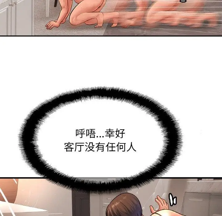 漫画《相亲相爱一家人/亲密一家人》第68话第77张图
