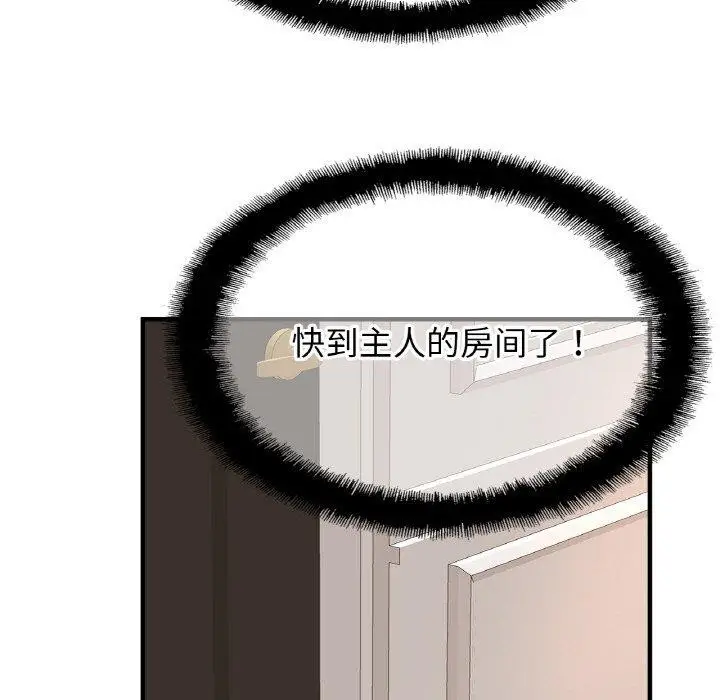 漫画《相亲相爱一家人/亲密一家人》第68话第79张图