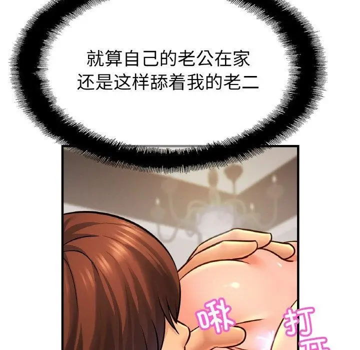漫画《相亲相爱一家人/亲密一家人》第68话第8张图