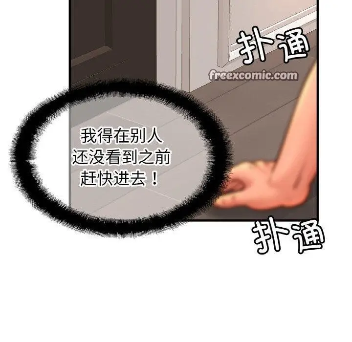 漫画《相亲相爱一家人/亲密一家人》第68话第80张图