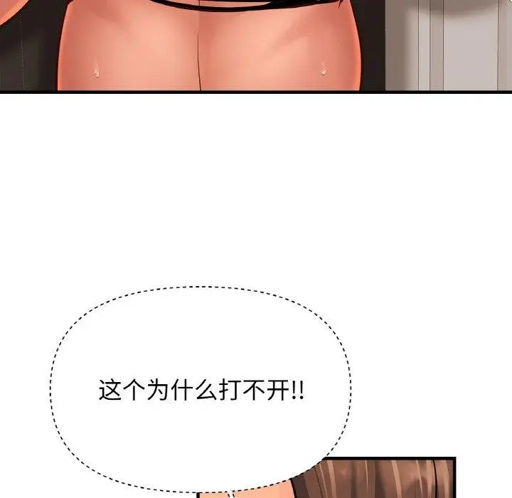 漫画《相亲相爱一家人/亲密一家人》第68话第82张图