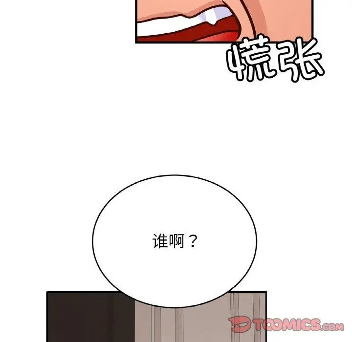 漫画《相亲相爱一家人/亲密一家人》第68话第84张图