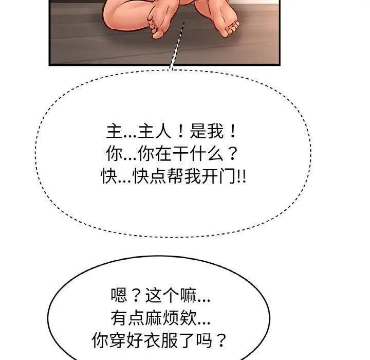 漫画《相亲相爱一家人/亲密一家人》第68话第86张图