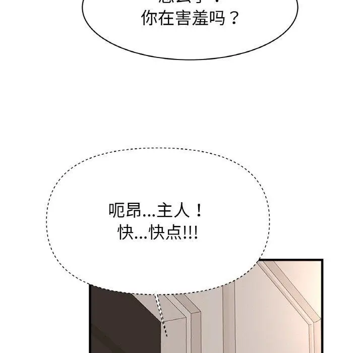 漫画《相亲相爱一家人/亲密一家人》第68话第88张图