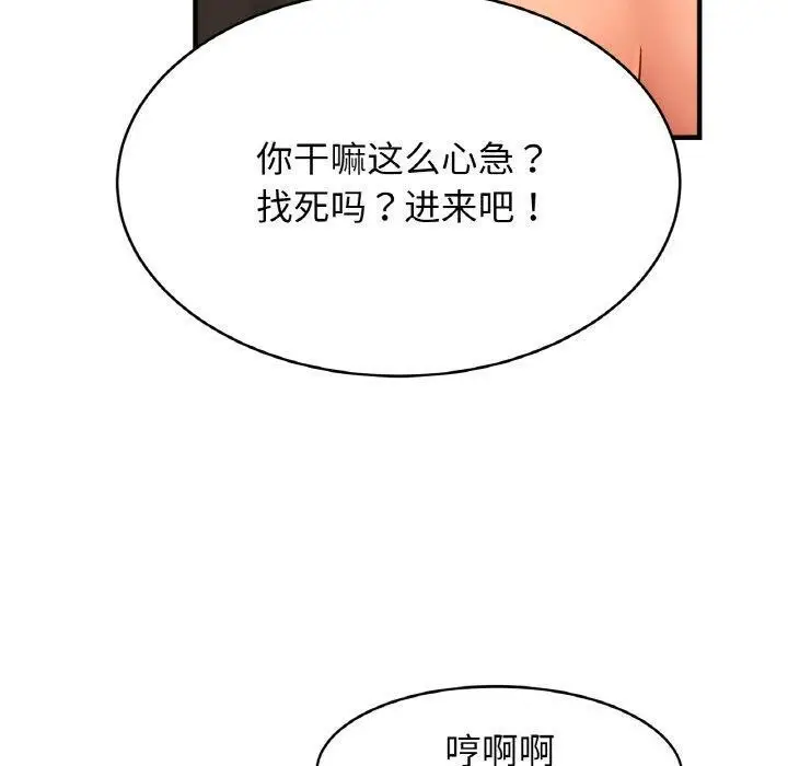 漫画《相亲相爱一家人/亲密一家人》第68话第90张图