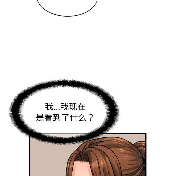 漫画《相亲相爱一家人/亲密一家人》第68话第92张图