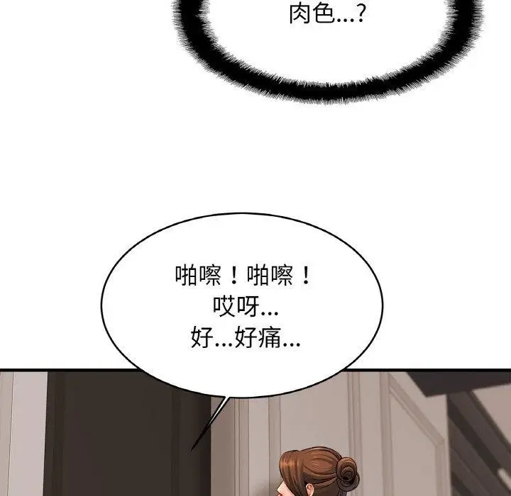 漫画《相亲相爱一家人/亲密一家人》第68话第94张图