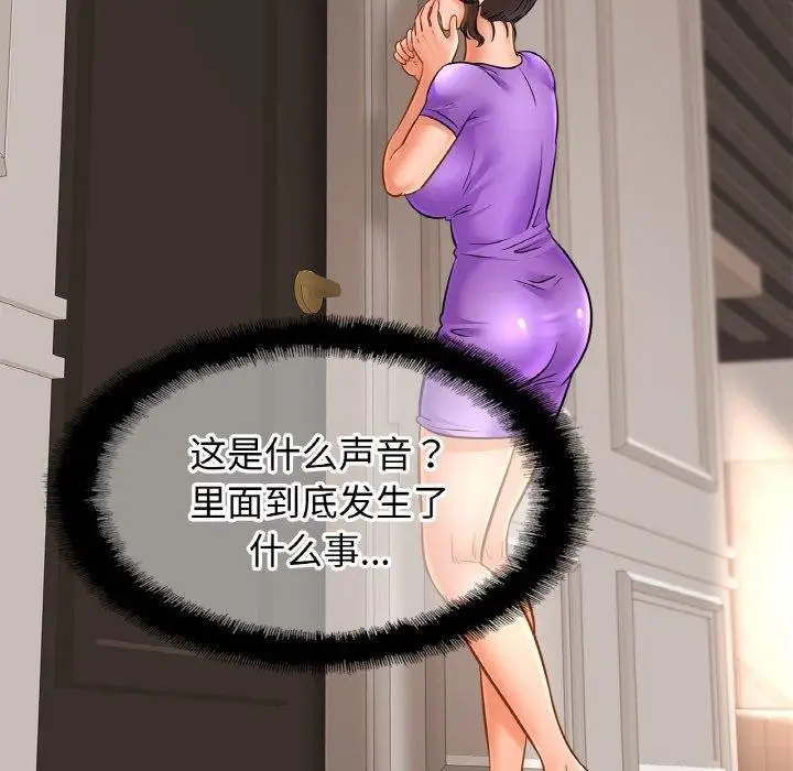 漫画《相亲相爱一家人/亲密一家人》第68话第95张图
