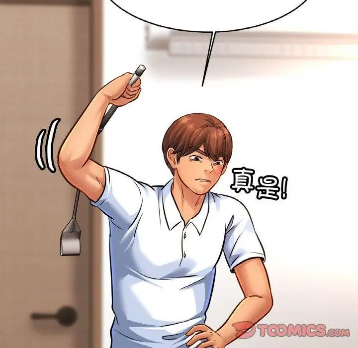 漫画《相亲相爱一家人/亲密一家人》第68话第99张图