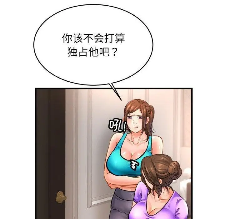 漫画《相亲相爱一家人/亲密一家人》第69话第10张图