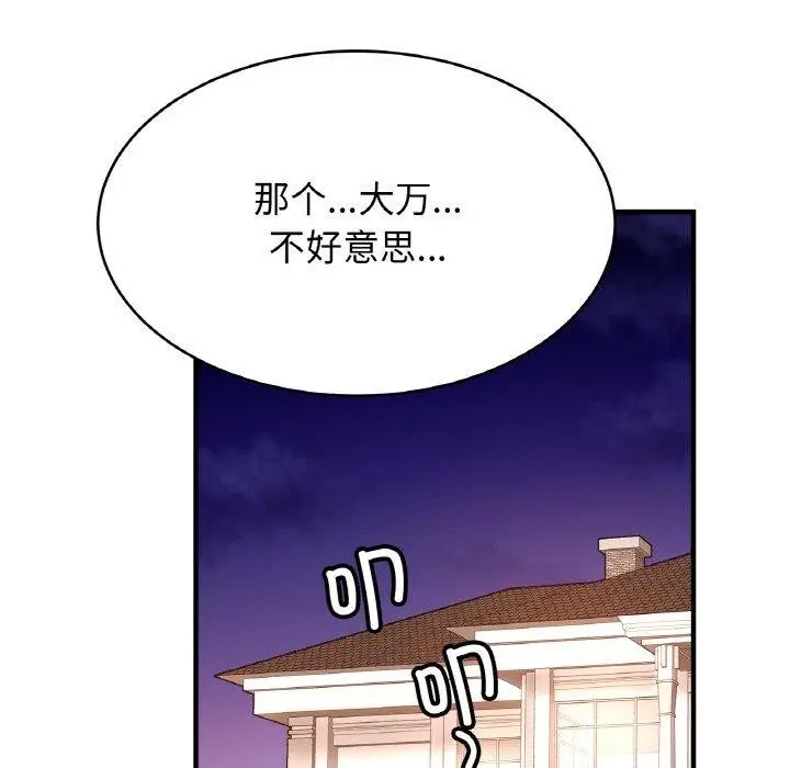 漫画《相亲相爱一家人/亲密一家人》第69话第104张图