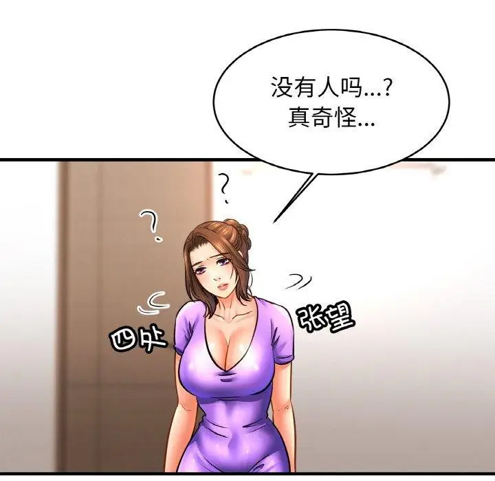 漫画《相亲相爱一家人/亲密一家人》第69话第106张图