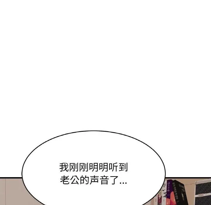 漫画《相亲相爱一家人/亲密一家人》第69话第107张图