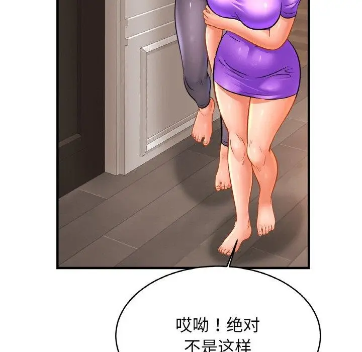 漫画《相亲相爱一家人/亲密一家人》第69话第11张图