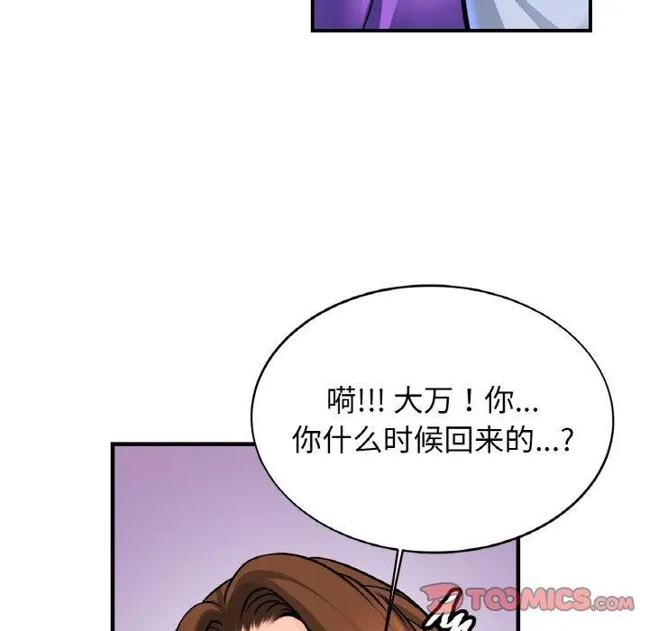 漫画《相亲相爱一家人/亲密一家人》第69话第111张图