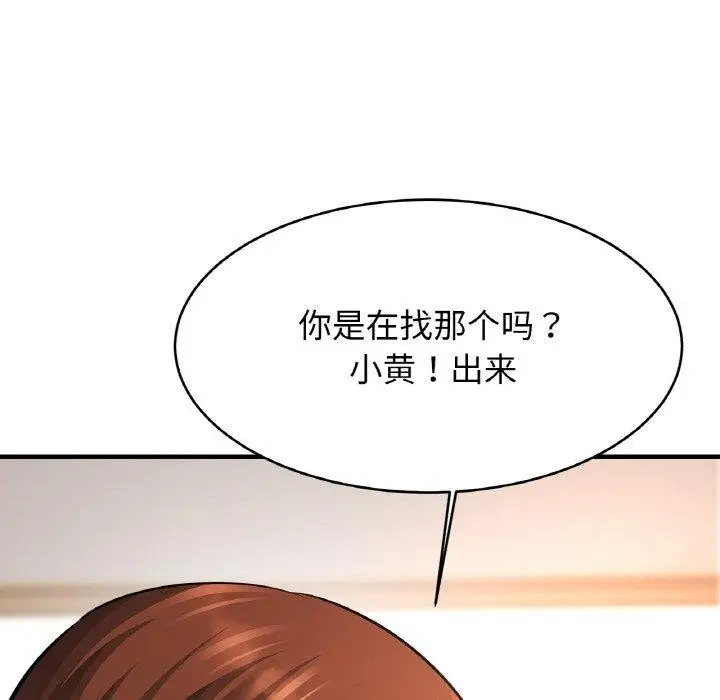 漫画《相亲相爱一家人/亲密一家人》第69话第113张图