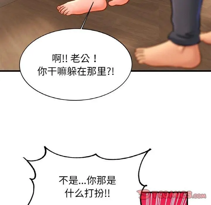漫画《相亲相爱一家人/亲密一家人》第69话第117张图