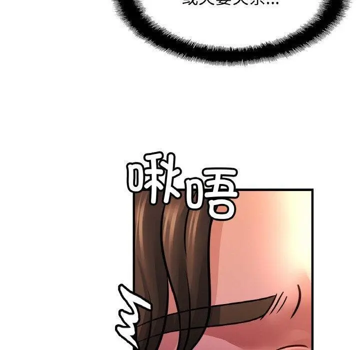 漫画《相亲相爱一家人/亲密一家人》第69话第130张图