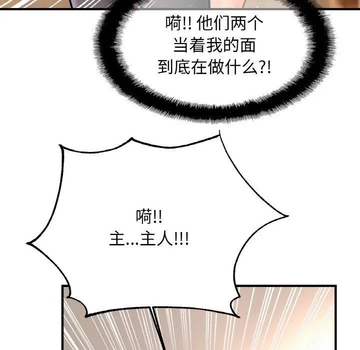 漫画《相亲相爱一家人/亲密一家人》第69话第134张图