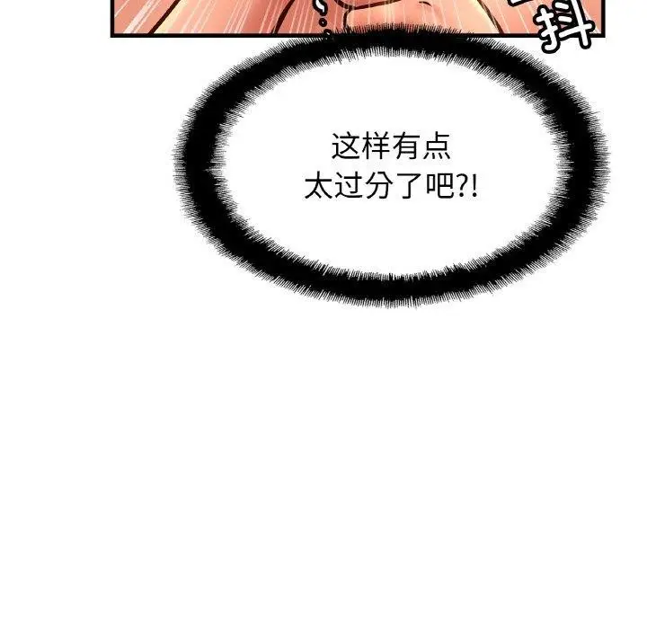 漫画《相亲相爱一家人/亲密一家人》第69话第136张图