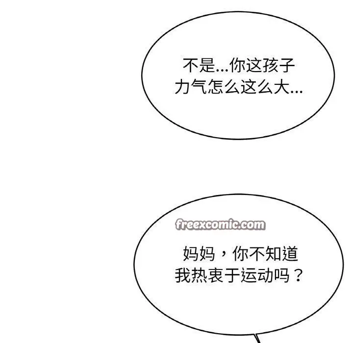 漫画《相亲相爱一家人/亲密一家人》第69话第16张图