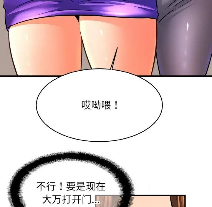 漫画《相亲相爱一家人/亲密一家人》第69话第18张图