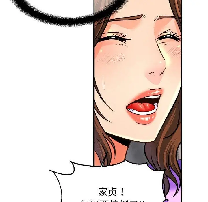 漫画《相亲相爱一家人/亲密一家人》第69话第19张图