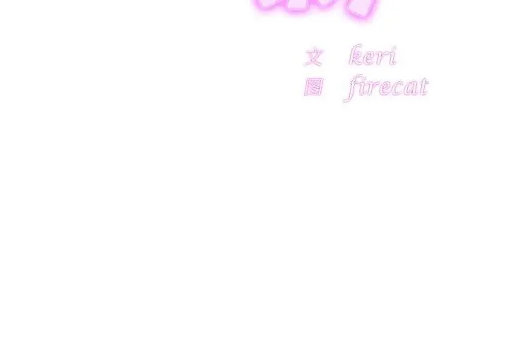 漫画《相亲相爱一家人/亲密一家人》第69话第2张图